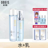 歐貝斯（obeis）煥顏彈潤精華緊致美容液精華液洗面奶眼霜護膚品 水+乳