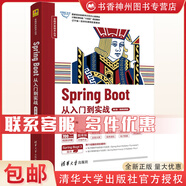 全棧開發(fā)技術(shù)叢書 全8冊 Spring Boot從入門到實戰(zhàn)+框架整合開發(fā)+Spring+Spring MVC+MyBatis+Java Web+Java EE框架整合開發(fā)入門到實戰(zhàn)+Vue.js S