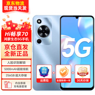 華為手機5G暢享70 WIKO新品5G手機 鴻蒙生態(tài)安全守護Hi暢享系列 5000mAh追劇Pro長(cháng)續航 冰晶藍【鴻蒙生態(tài)5G】 128GB全網(wǎng)通