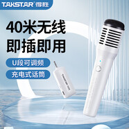 得勝（TAKSTAR） HM-200W小蜜蜂擴(kuò)音器無線耳麥教師導(dǎo)教學(xué)導(dǎo)游專用頭戴式麥克風(fēng)通用話筒音響 HM-300W 無線手持麥克風(fēng)