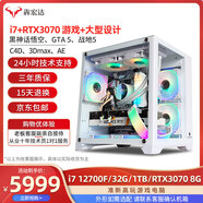 【99新】酷睿i5 i7四核電競設計獨顯游戲辦公家用 網(wǎng)課 臺式電腦主機 攢機DIY組裝機 套餐14(i7 12700F+32G+3070)