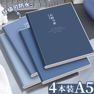 【開學(xué)必備】法拉蒙4本裝A5/64張膠套本加厚筆記本本子高顏值學(xué)生錯題本課堂記事本考研軟面抄日記本 深色款