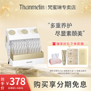 梵蜜琳（Thanmelin）玻尿酸原液 改善粗糙干紋細致肌膚毛孔補水保濕 次拋安瓶精華液 一盒/30支