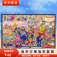 桃李世家德國HEYEjvh拼圖1000片帶相框手工高難度diy兒童益智玩具禮物 狂歡-M2338 1000片拼圖+實(shí)木相框
