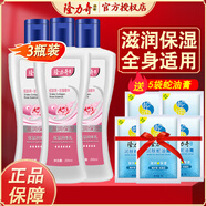 隆力奇（LONGRICH）身體乳SOD蜜補(bǔ)水保濕蘆薈蛇油精華營(yíng)養(yǎng)乳液嫩膚潤(rùn)體乳護(hù)理 保濕潤(rùn)體乳200ml*3瓶