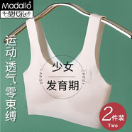莫代爾2件少女內(nèi)衣發(fā)育青春期文胸薄款冰絲女童初高中學(xué)生背心式胸罩 【少女文胸2件】膚色+白色 L（建議90-105斤）