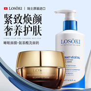 Losoki瑞士進(jìn)口魚(yú)子醬睡眠面膜免洗緊致淡紋抗氧化美白去黃提亮改善暗沉 【超值CP】睡眠面膜*1+洗面奶*1
