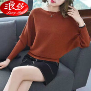 浪莎春夏秋新款寬松短款針織衫長(zhǎng)袖女純色顯瘦蝙蝠衫女一字領(lǐng)T恤上衣 焦糖色 M