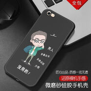 潮妹 適用于蘋(píng)果6plus手機殼男款iPhone6splus硅膠防摔磨砂勵志潮薄保護軟套 多掙點(diǎn)錢(qián) 6plus含指環(huán)支架