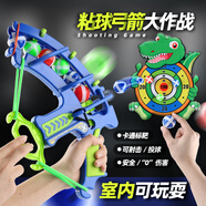 華詩(shī)孟恐龍彈射粘粘球兒童弓箭玩具射擊標(biāo)靶投擲黏球飛鏢盤(pán)室內(nèi)互動(dòng)玩具