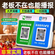 派謎 收款語(yǔ)音播報藍牙音箱 微信收錢(qián)收款提示音響 二維碼收賬播報器到賬無(wú)線(xiàn)收款音箱 【白色小款】充電線(xiàn)+低價(jià)平替