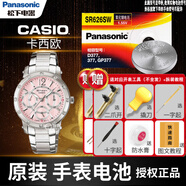松下（panasonic）卡西歐SHN-5000 4019男5010女5003 4327 2725手表電池CASIO原裝電子男女款式更換超薄小顆粒紐扣 1粒 SHN-4019
