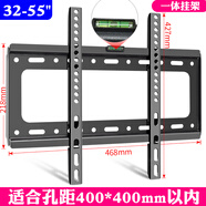通用電視機支架創(chuàng  )維tcl三星海信49/50/55/65寸掛墻壁掛架 32-55英寸一體掛架加厚【加粗加厚 原創(chuàng  )】
