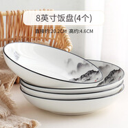 嘉蘭盤子菜盤家用陶瓷盤碟子4個歐式簡約白加厚牛排盤西餐盤圓盤方 江山如畫4個8英寸圓盤