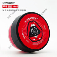 美體小鋪（THE BODY SHOP）英國(guó)Thebodyshop水果唇彩唇蜜唇油潤(rùn)唇膏西瓜草莓小紅莓微閃蜜 草莓唇蜜