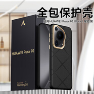卡倫頓（karen burton kB）適用華為pura70pro手機(jī)殼全包磁吸p70 pro+保護(hù)套防摔素皮套高端商務(wù)星芒男女款Pura70Ultra保護(hù)殼 Pura70Ultra【星芒黑】 臻選皮