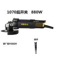 華麗華麗切磨王角磨機(jī)大功率880W多功能切割打磨石材拋光機(jī)手磨機(jī)1070 華麗后開關(guān)880W后開關(guān)1070