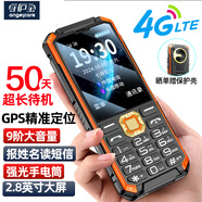守護(hù)寶K985 全網(wǎng)通4G三防老人手機(jī)超長待機(jī) 大字大聲老年人手機(jī) 雙卡直板老年按鍵學(xué)生備用功能手機(jī) 黑色