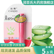 采青炫彩變色潤唇膏蘆薈味2.5克 00001976
