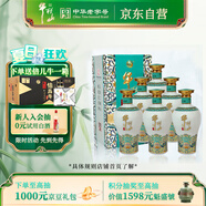 牛欄山二鍋頭 國藏20老青花 清香型 白酒 純糧優(yōu)級 52度 500ml*6瓶 整箱