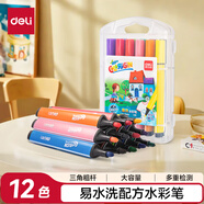 得力（deli）12色易可洗水彩筆粗三角桿學(xué)生兒童畫畫繪畫涂色顏色文具美術(shù)畫材繪畫禮物學(xué)生開學(xué)禮物