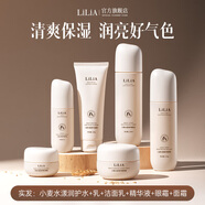 LILIA準(zhǔn)孕婦護(hù)膚品補(bǔ)水保濕爽膚水乳潔面眼霜用小麥水漾套裝送媽媽老婆