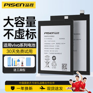 品勝（PISEN）電池適用于vivo x20 x21i x30 x50維沃x27高配版x23幻彩x60pro安裝替換大容量電板 【B-B2】Y66/Y67L電池 3020mAh