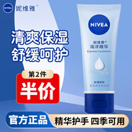 妮維雅護(hù)手霜護(hù)手凝露滋潤(rùn)保濕防止干裂海洋精油 海洋精華手霜50ml*1