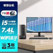 聯(lián)想臺式機電腦 揚天M4000q 酷睿六核i5 小主機箱 可裝Win7系統 定制版 主機+21.45英寸 i5-12400 16G 1T+256G固態(tài) 核顯