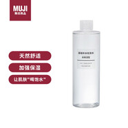 無印良品（MUJI）基礎補水化妝水 護膚爽膚水 保濕水 高保濕型400ml