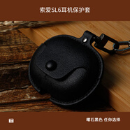 炫套適用于索愛(ài)SL6耳機保護套全包皮套soaiy sl6無(wú)線(xiàn)藍牙耳機收納盒SOAIY索愛(ài)SL6高級感皮質(zhì)皮套耳機套 黑色皮套【送皮短手掛繩】 索愛(ài)SL6耳機保護套