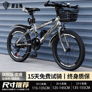 百士盾兒童自行車山地單車6-16歲以上學(xué)生減震雙碟剎越野中小男女孩賽車 旗艦版7速【輻條輪】鈦銀色 20寸丨適身高125-145丨