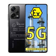 小米紅米 Redmi Note12 /Note12 Pro /Note12 Pro+ 專(zhuān)用定制防爆手機 Note12 Pro+ 防爆手機 一機一證 全網(wǎng)通5G 12+256G 帶防爆證書(shū)