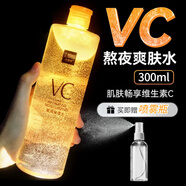 色娜娜VC爽膚水補水噴霧保濕清爽控油收斂毛孔敏感精華濕敷定妝化妝水乳 300ml (買即得噴霧瓶)