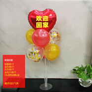 雅哲歡迎回家裝飾氣球寶寶回家歡迎儀式布置退休退伍歸來(lái)welcome拉旗 1M桌飄 歡迎回家黃字 滿(mǎn)2件送打