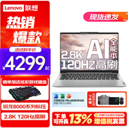 ThinkPad聯(lián)想ThinkBook 14 2024款+銳龍版AI全能本 14英寸筆記本電腦輕薄設計辦公學生游戲本 R5-8645H 32G內存 1TB固態(tài) 2.8K高刷屏 升級