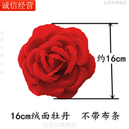 【順豐速運(yùn)】表彰胸前大紅花 定制入伍退伍休光榮胸花表彰先進(jìn)員工勞動模范學(xué)生教師大紅花 紅牡丹16cm(一朵花 不帶布條 )