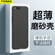 嚴(yán)尼 小米note3手機(jī)殼保護(hù)套手機(jī)套鏡頭全包磨砂質(zhì)感淡化指紋軟殼手機(jī)保護(hù)殼 小米note3【磨砂防摔丨黑色】*單殼裝