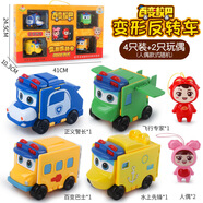 Y.T.W.J百變校巴變形反轉車(chē)玩具雙面翻翻車(chē)歌德警長(cháng)公仔卡通巴士校車(chē)套裝 9A14：四只裝+2玩偶