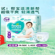 幫寶適綠幫拉拉褲超薄干爽嬰兒尿布濕透氣吸水柔軟幫寶適清新幫拉拉褲 清新幫拉拉褲XXL28片