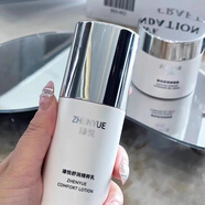 奢悅臻悅舒潤修護三件套舒緩安膚修護升級護膚品套裝 臻悅舒潤精粹乳60ml