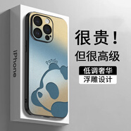 迷炫 趴趴熊貓適用蘋(píng)果16promax手機(jī)殼iPhone14promax女簡(jiǎn)約高級(jí)感男新款防摔保護(hù)套 【藍(lán)灰色趴趴熊貓】立體浮雕 iPhone 14 Pro