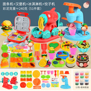 彩虹橋兒童小手工彩泥超輕粘土面條機(jī)diy女孩玩具幼兒無(wú)毒黏土套裝模具 面條+漢堡+冰淇淋 +餃子-51件紙箱