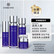 官方DAISENNI黛森尼妮護(hù)膚品嚴(yán)選 夜皇后玫瑰雙萃精華蜜*1 深海系列-水+乳+面霜+精華+小樣