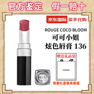 香奈兒（Chanel）可可小姐炫色唇膏滋潤炫光銀管口紅女生生日七夕禮盒送禮物 可可小姐炫色唇膏 136