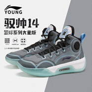 李寧兒童籃球鞋馭帥14?科技男中大童高幫減震回彈耐磨籃球運(yùn)動(dòng)鞋 馭帥14 影灰色 36