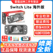 任天堂（Nintendo）switch lite二手游戏机NS 主机续航便携 版本可选 【99新神秘灰】switch Lite 单机标配