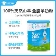 Caprilac澳洲進(jìn)口羊奶粉800g成人中老年A2蛋白高鈣無(wú)添加純山羊奶 【全家營(yíng)養羊奶粉】800g一罐裝