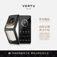 VERTU【歷史底價(jià)】威圖緯圖奢品手機(jī)IRONFLIP新款A(yù)I智能體手機(jī)旗艦小折疊屏手機(jī)全網(wǎng)通5g智能高端商務(wù) 【預(yù)定】黃金喜馬拉雅高定款 官方標(biāo)配