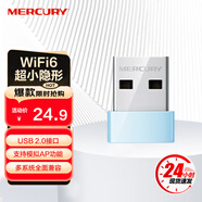 水星（MERCURY）免驅版千兆5G雙頻USB無(wú)線(xiàn)網(wǎng)卡 筆記本臺式機電腦外置 UX3(免驅版)